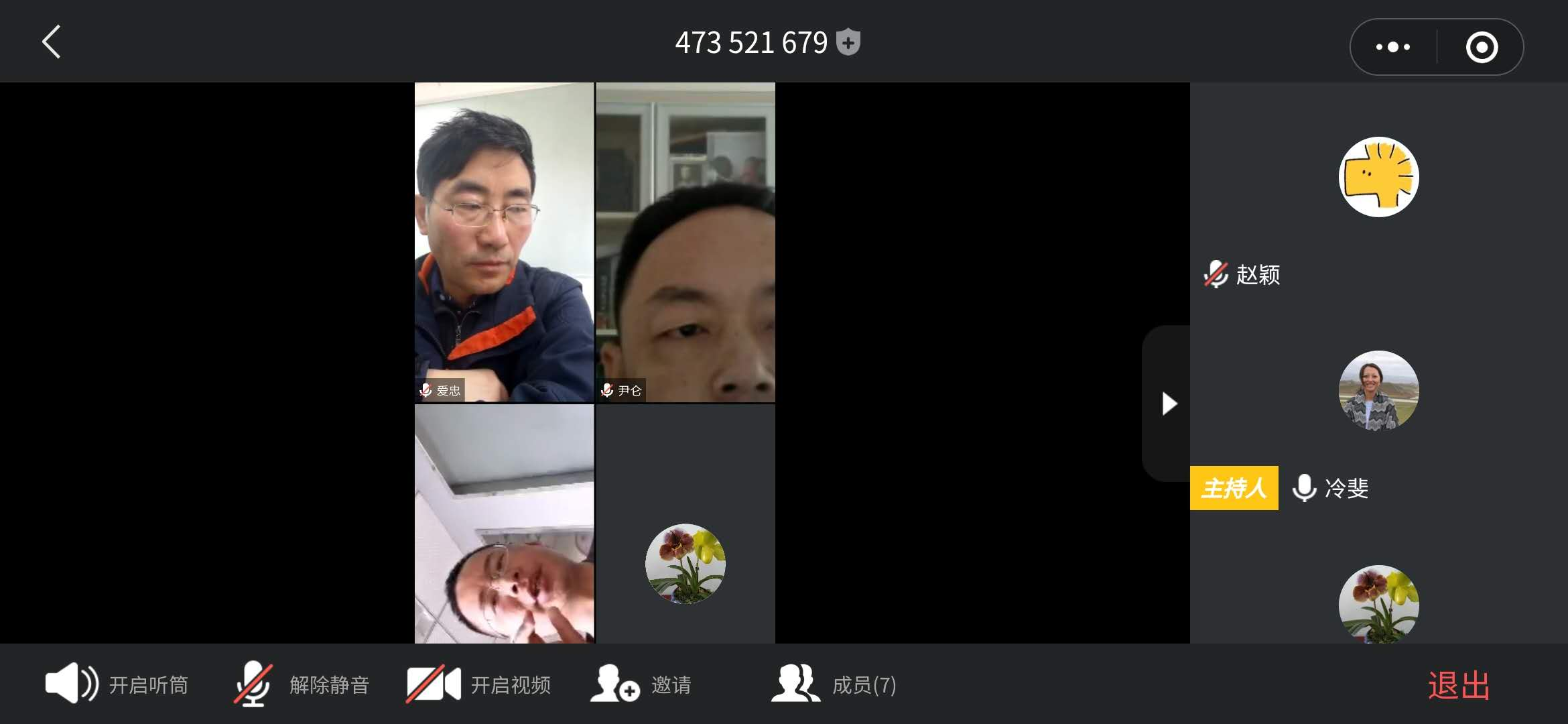 图3:会议讨论 图3:会议讨论