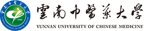 云南中医药大学
