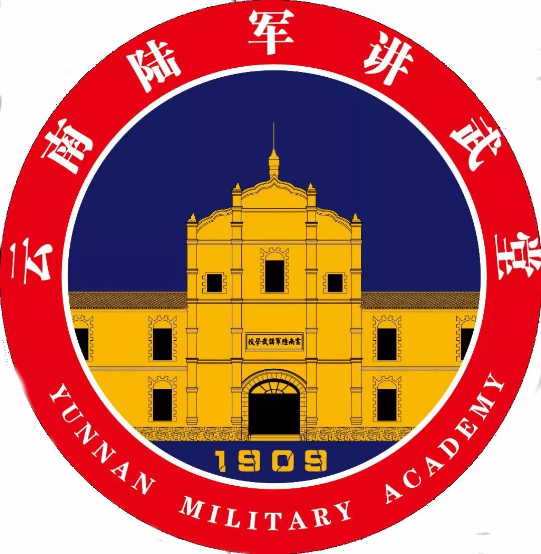 云南陆军讲武堂历史博物馆